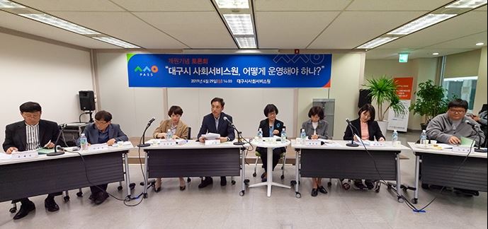 개원기념 토론회