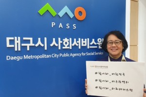 코로나19 극복을 위한 희망캠페인 릴레이 참여(2020.4.24.)
