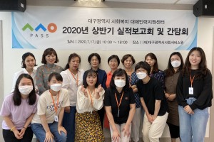 대체인력지원센터 상반기 실적보고회 및 간담회