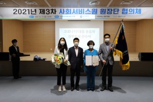 코로나19대응 유공 국무총리표창(2021.6.11.)