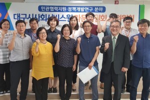 자문위원회 소위원회(민관협력&정책연구 분야)(2019.9.10.)