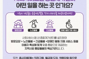 사회서비스원 쌩쌩뉴스 3탄  카드뉴스