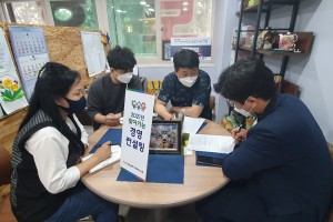 2021년 5월 찾아가는 경영컨설팅 실시(2021.5.27.~28.)