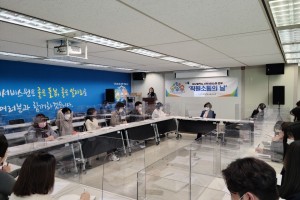 본부직원'4월 소통의날'