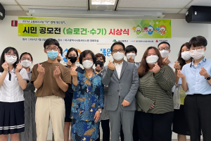대구시사회서비스원, 시민 공모전(슬로건·수기) 시상식 개최