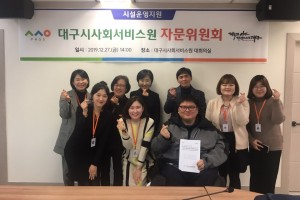 자문위원회 소위원회(시설운영지원 분야)(2019.12.27.)