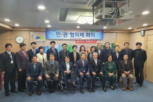 장애인지역사회 통합돌봄 선도사업 민관 협의체 회의(2019.11.25.)