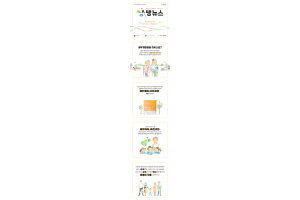 [사회서비스원] 쌩쌩뉴스-새우게마을에도 어린이집이 생겼습니다.