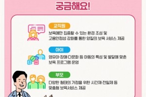 [사회서비스원] 쌩쌩뉴스 4탄 - 사회서비스원 국공립어린이집