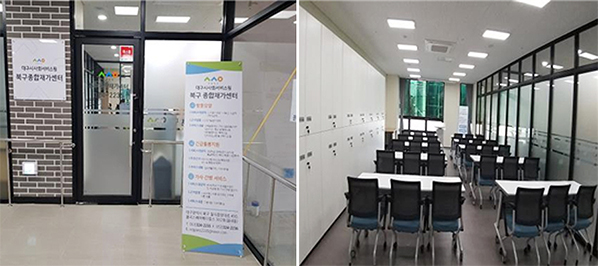 대구시청어린이집 시설 사진